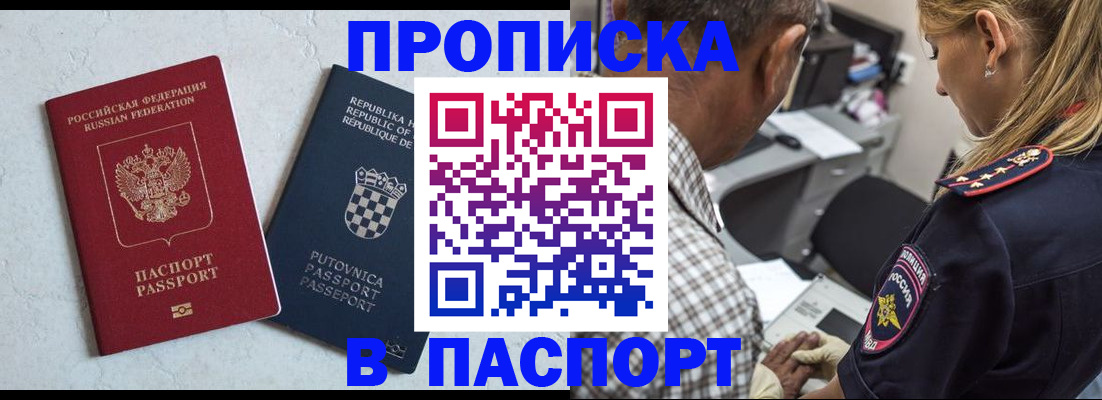 миграционный учет в Артёмовском
